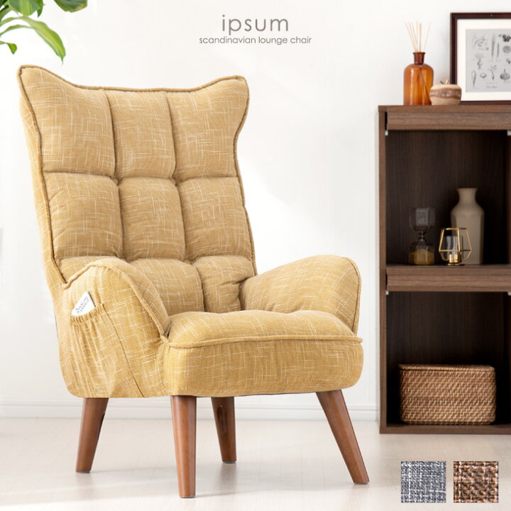 楽天市場 4h限定 全品クーポンで5 Off ポケットコイル入り 北欧風オシャレな高座椅子 1pソファ ハイバック 座椅子 肘つき 高座いす 1人掛け テレビ座椅子 チェア チェアー 腰掛 腰かけ 腰掛け 肘付き 脚付 北欧風 イエロー グレー ブラウン 高齢者 G Dreams