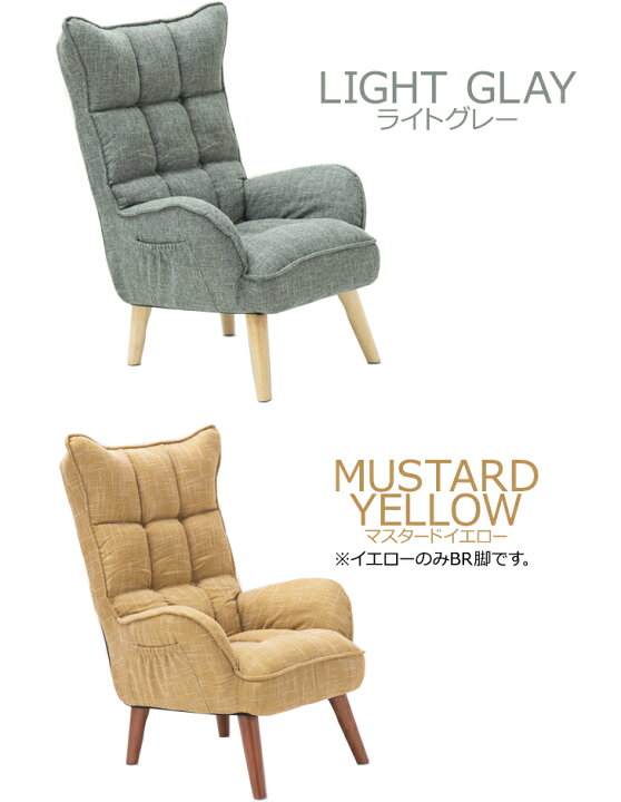 楽天市場 4h限定 全品クーポンで5 Off ポケットコイル入り 北欧風オシャレな高座椅子 1pソファ ハイバック 座椅子 肘つき 高座いす 1人掛け テレビ座椅子 チェア チェアー 腰掛 腰かけ 腰掛け 肘付き 脚付 北欧風 イエロー グレー ブラウン 高齢者 G Dreams
