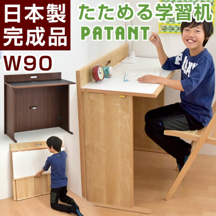 子ども】【学生】【完成品】降りたたみ学習机