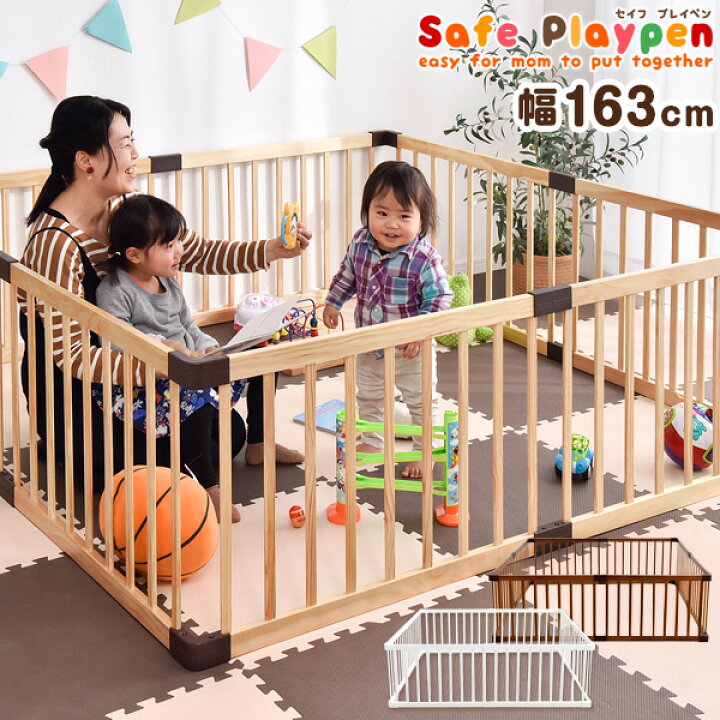 楽天市場 時 4hクーポンで5 Off 木製 ベビーサークル 幅163cm 8枚セット ベビー サークル 赤ちゃん レイペン 天然木 8枚 セット ベビーフェンス フェンス ベビー用品 おすすめ G Dreams インテリア Web Shop