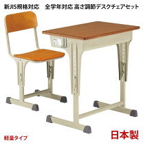 楽天市場】学校 机 イスの通販