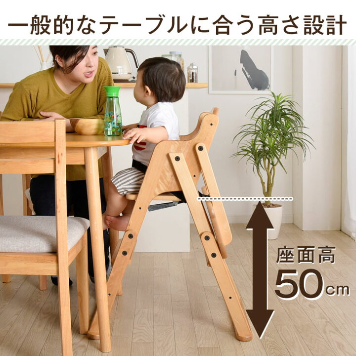 楽天市場】《便利な2way》ハイ＆ロー ベビーチェア ハイチェア 