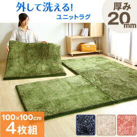 楽天市場 洗えるユニットラグ 厚手の通販