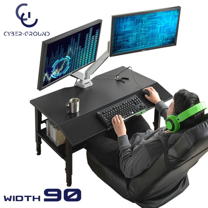 楽天市場 送料無料 Cyber Ground サイバーグラウンド ゲーミングデスク 幅90 高さ3段階 ゲームデスク パソコン ゲーム デスク 収納 パソコンデスク 机 ローデスク コンパクト Pc パソコン プリンター スリム G Dreams インテリア Web Shop