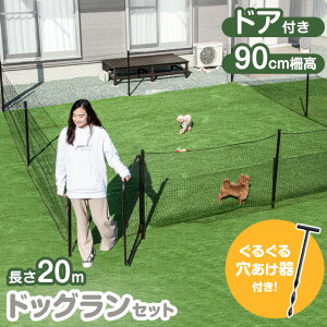 炭炭t hAt hbOZbg 20m 90cm ܂肽 g݊\ Q[gt hbO ybgT[N hbOT[N lbg tFX  P[W ^ 