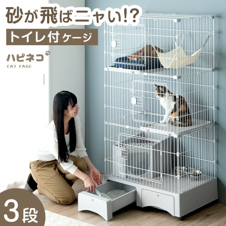 新品】猫 お洒落なケージ トイレ・キャスター・ハンモック付き 便利