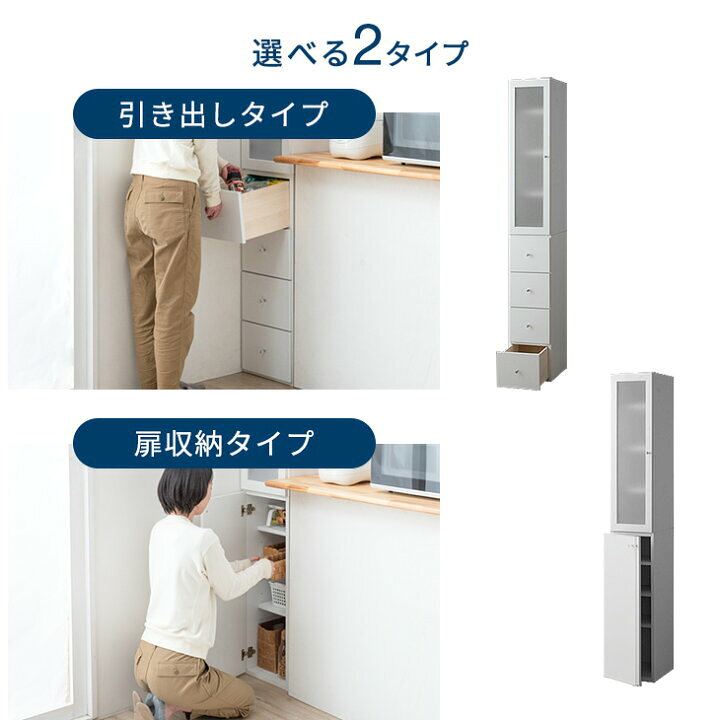 楽天市場】【国産/大川家具】 選べる2タイプ! 隙間収納 幅25cm 国産 