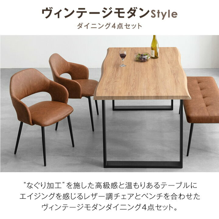 楽天市場】ヴィンテージモダン ダイニングテーブルセット 4人掛け 4点 