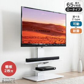 楽天市場 テレビスタンド 棚板付きの通販