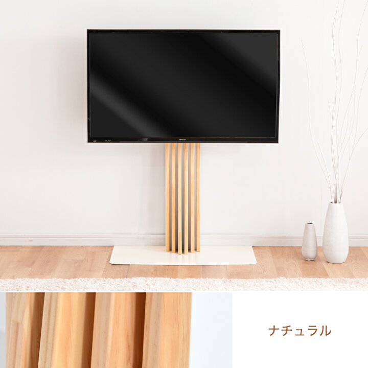 楽天市場】自分流にアレンジ 天然木 テレビスタンド ＜震度7試験クリア 