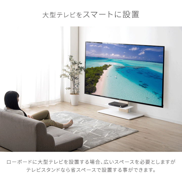 楽天市場】≪大迫力をご家庭で！≫ 90インチ対応 テレビスタンド ロー