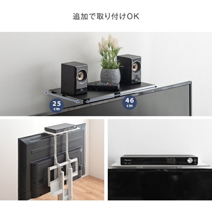 楽天市場】□20時~クーポン5％引□ テレビスタンド用 ディスプレイ上棚 