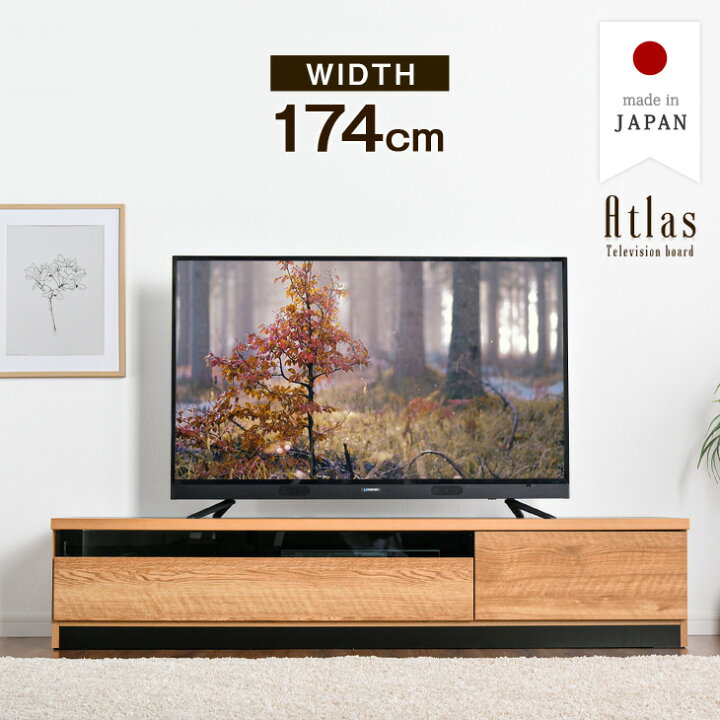 楽天市場】テレビ台 ローボード 完成品 174 【国産/大川家具】 テレビ 