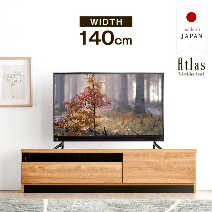 楽天市場】テレビ台 ローボード 完成品 140 【国産/大川家具】 テレビ 