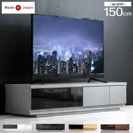 テレビ台 ローボード 150 【国産/大川家具】 完成品 幅150cm 鏡面 テレビボード 幅150 ロータイプ ブラック ウォールナット オーク ホワイト グレー セラミック 引き出し 収納 おしゃれ 北欧 日本製【超大型】【後払/時間指定NG】