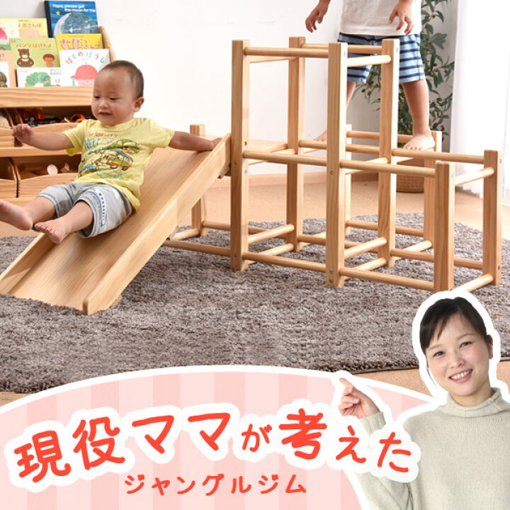楽天市場】□本日クーポン5％引□ 【現役ママが考えた】 ジャングル 