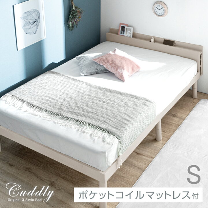 楽天市場】【お得セット】 シングルベッド マットレス付 スマホ  