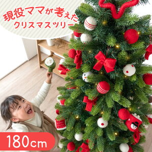 クリスマスツリー セットツリー 180cmの通販 価格比較 価格 Com