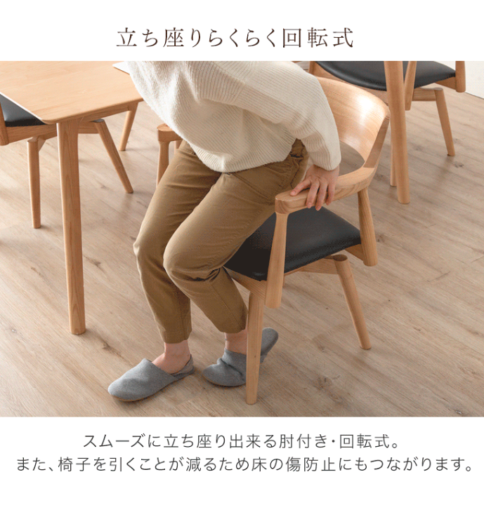 楽天市場】回転式 ダイニングチェア 完成品 回転チェア 1脚 / 2脚