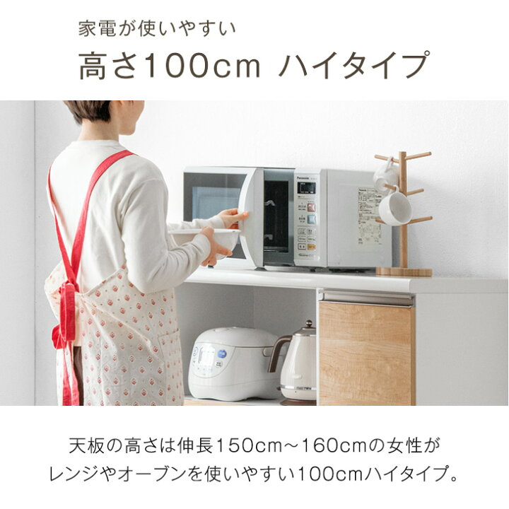 楽天市場】【国産/大川家具】キッチンカウンター ハイタイプ100 幅120 