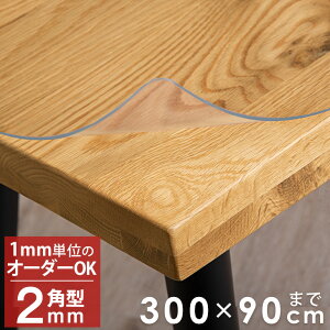 ���� �I�[�_�[ �e�[�u���}�b�g 300×90cm�܂� �e�[�u���N���X �r�j�[���}�b�g �p�^ 2mm ���� �_�C�j���O�e�[�u���}�b�g �_�C�j���O�}�b�g �f�X�N�}�b�g �h�k �A���R�[��OK �p�ۉ��H �唻����~