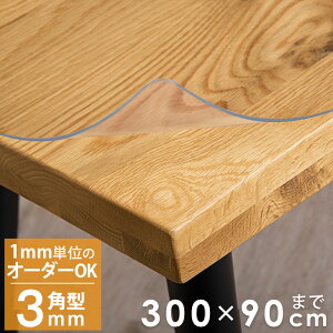 ���� �I�[�_�[ �e�[�u���}�b�g 300×90cm�܂� �e�[�u���N���X �r�j�[���}�b�g �p�^ 3mm ���� �_�C�j���O�e�[�u���}�b�g �_�C�j���O�}�b�g �f�X�N�}�b�g �h�k �A���R�[��OK �p�ۉ��H �唻����~