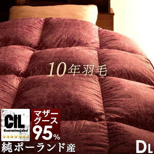 プラチナラベル 10年保証 羽毛布団 ダウン95% 大増量1.8キロ ポーランド ホワイト マザー グース ダウン 484dp以上 かさ高200mm以上 超長綿 360Tサテン 10年保証 日本製 ダブル ロング 掛布団 ユニチ