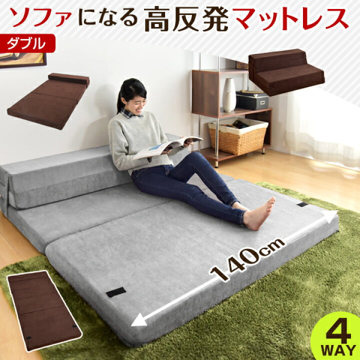 楽天市場】4WAY 高反発 マットレス ダブル 高反発マット 高反発 
