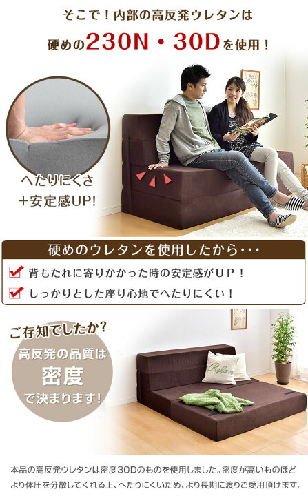 楽天市場】□20時~クーポン5％引□ 4WAY 高反発 ソファ ソファになる 