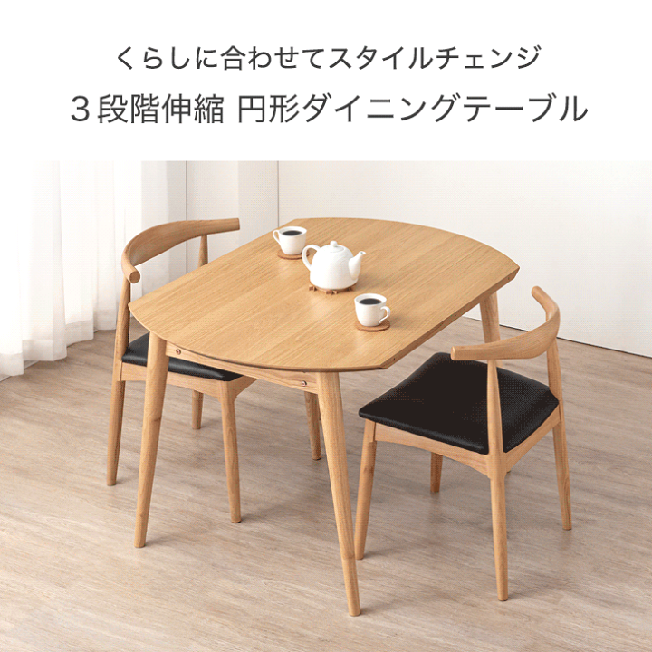 木製円形ダイニングテーブル 折りたたみ式 DOSHISHA ダイニングテーブル 丸 折りたたみ 幅90 北欧 テーブル 食卓