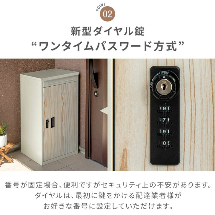 楽天市場】複数投函OK 木目調 宅配ボックス 置き配 ボックス 大  