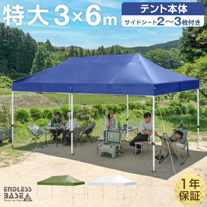 楽天市場】【選べるオプション】 大人数で使える！ 特大 3×6m  