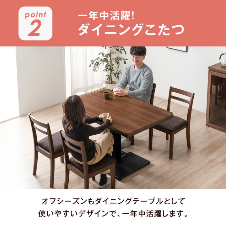 楽天市場】□本日クーポン5％引□ 楽らく昇降！ ダイニングこたつ 
