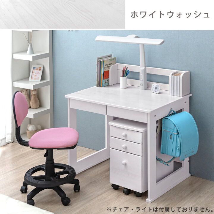 楽天市場】学習机 天然木 3点セット 幅90cm 机 デスク セット シンプル  