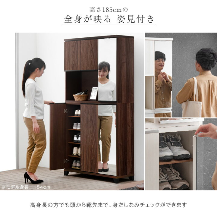 大川家具 姿見ミラー付き靴箱 シューズボックス 程度良