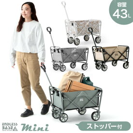 ■正午~P5倍■ 《女性も扱いやすい軽量コンパクト 》 キャリーワゴン 43L ストッパー付 耐荷重80kg 軽量 折りたたみ キャリーカート アウトドア ワゴン マルチキャリー コンパクト アウトドアワゴン 小型 アウトドアカート キャンプ おしゃれ グランピング 海 川 フェス 庭