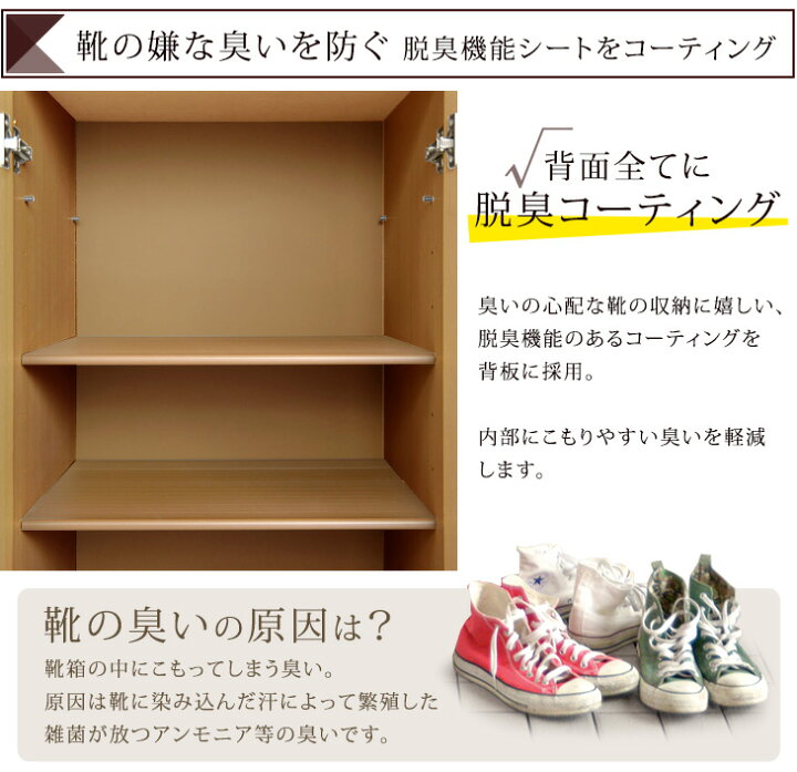 楽天市場】【国産/大川家具】下駄箱 ハイタイプ 完成品 シューズ 