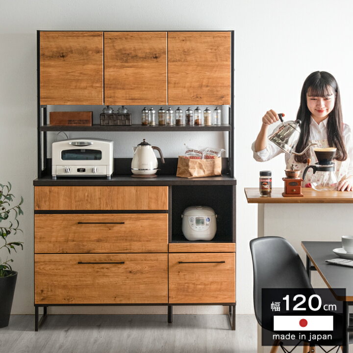 楽天市場】□正午~クーポン5％引□ 【国産/大川家具】 食器棚 120幅 