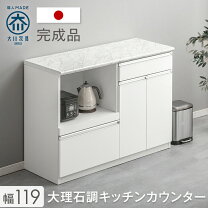 楽天市場】レンジ台 大理石 120の通販