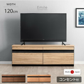 【国産/大川家具】 テレビ台 ローボード 完成品 120 テレビボード テレビラック TV台 ローボード 収納 引き出し 32インチ 42インチ 北欧 120cm おしゃれ 木製 木目 ガラス ナチュラル ブラウン グレー コーナー ロー 日本製 コンパクト 一人暮らし