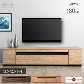 【国産/大川家具】 テレビ台 ローボード 完成品 180 テレビボード テレビラック TV台 TVラック ローボード 収納 引き出し 42インチ 50インチ 60インチ 北欧 180cm 180 おしゃれ ガラス 日本製【超大型】【後払/時間指定NG】