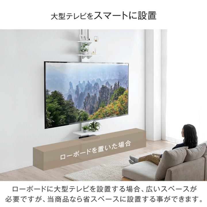 楽天市場】90インチ対応 突っ張り式 テレビスタンド 棚板付 高さ調整