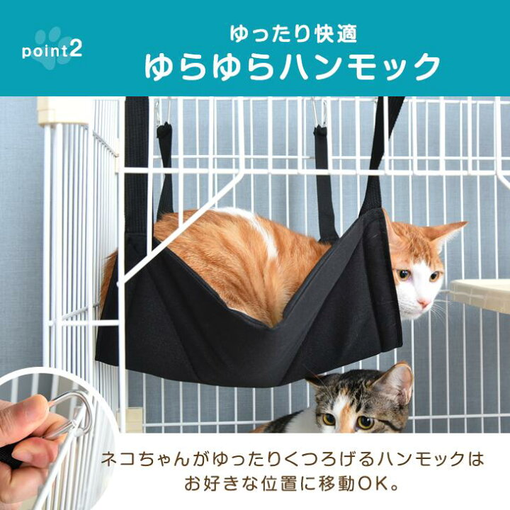 楽天市場】コンパクト キャットケージ 幅69/高さ153cm ハンモック付 3 