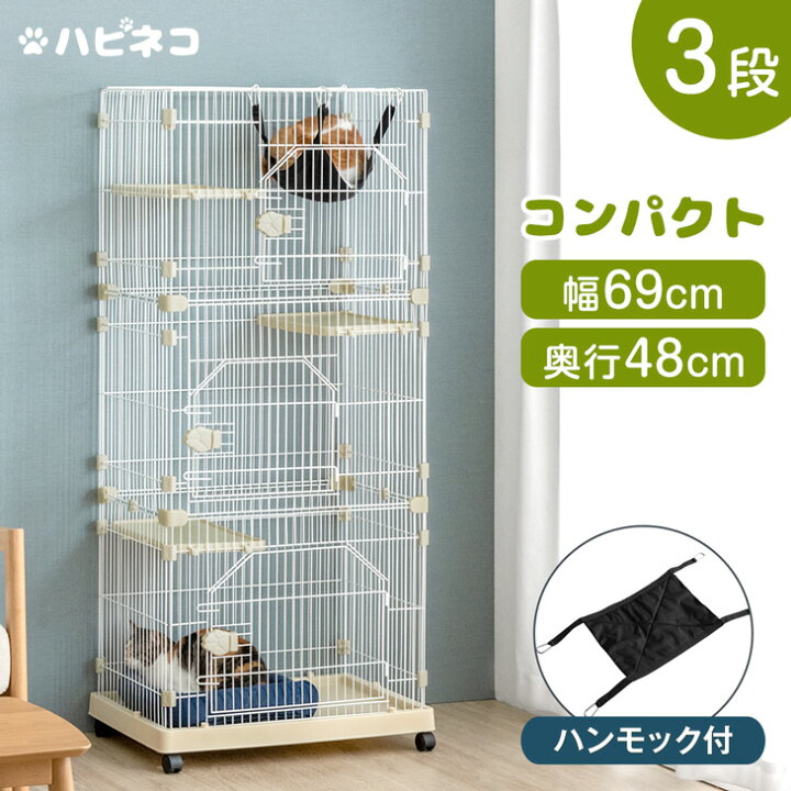 楽天市場】□本日5％引クーポン□ コンパクト キャットケージ 幅69/高 