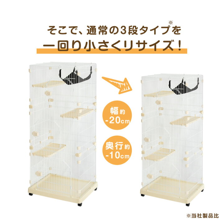 楽天市場】コンパクト キャットケージ 幅69/高さ153cm ハンモック付 3 