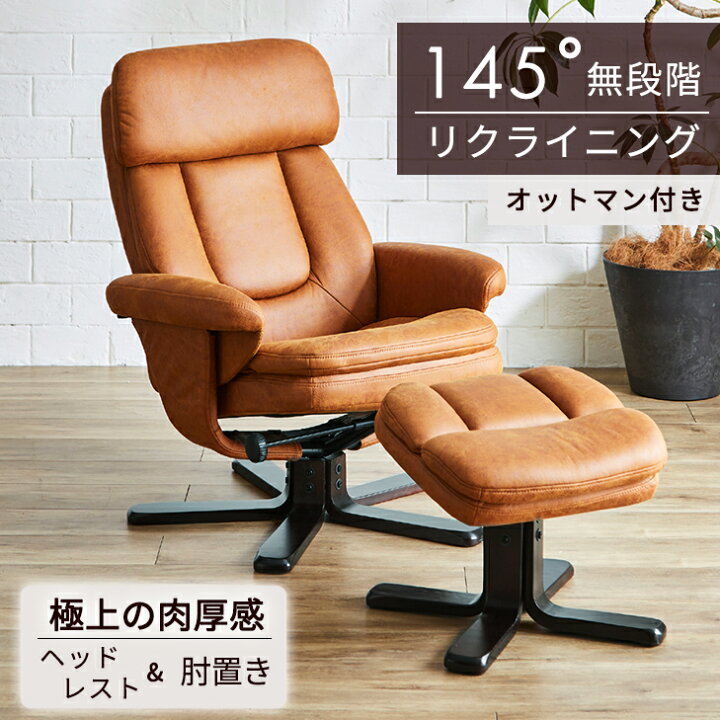 楽天市場】パーソナルチェア リクライニング ハイバック  