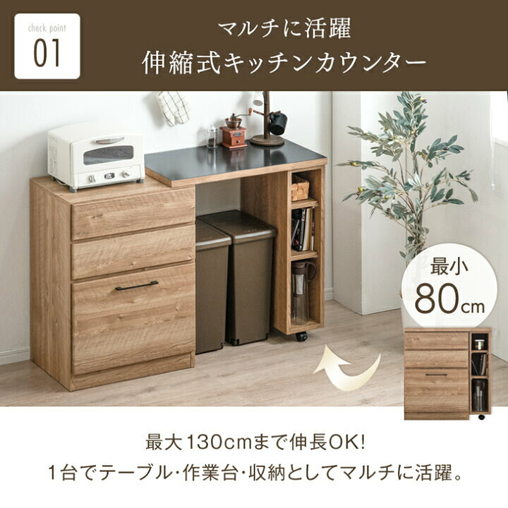 楽天市場】キッチンカウンター 幅80 日本製 大川家具 完成品 食器棚 