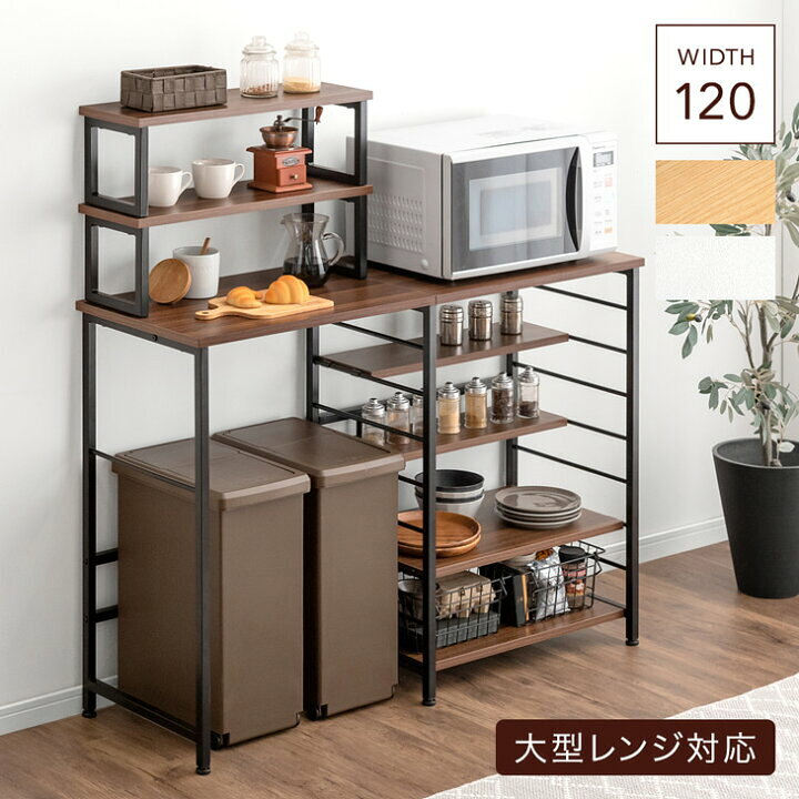 楽天市場】□20時~クーポン5％引□ キッチンカウンター 幅120 ゴミ箱上 