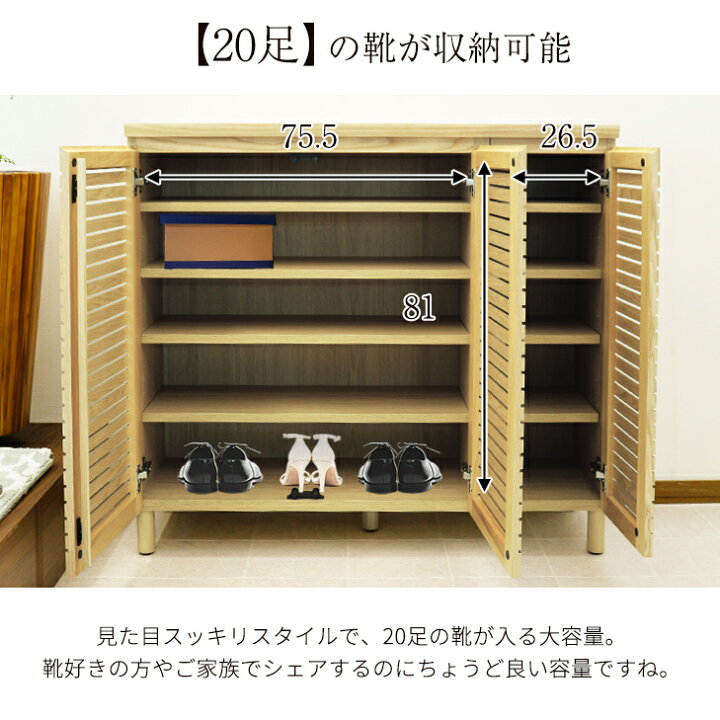 楽天市場】完成品 シューズボックス 幅110 ロータイプ ルーバータイプ 