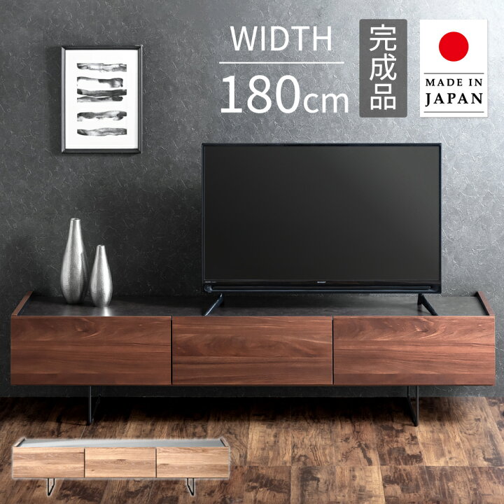 楽天市場】テレビ台 ローボード 完成品 国産 180cm 収納 テレビボード 